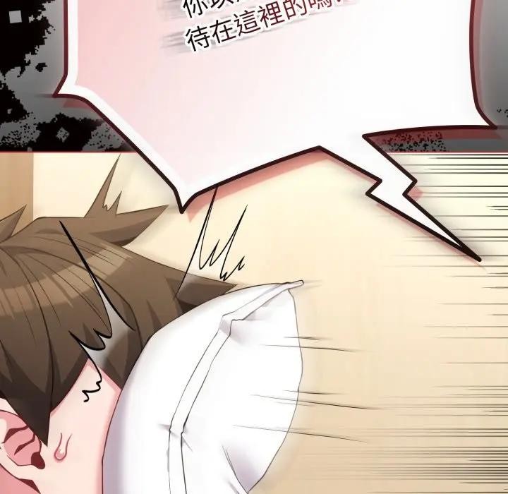 恋上年上的她第29话