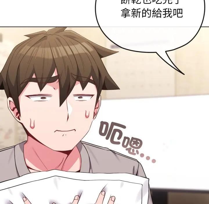 恋上年上的她第29话