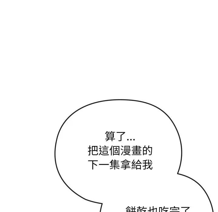 恋上年上的她第29话