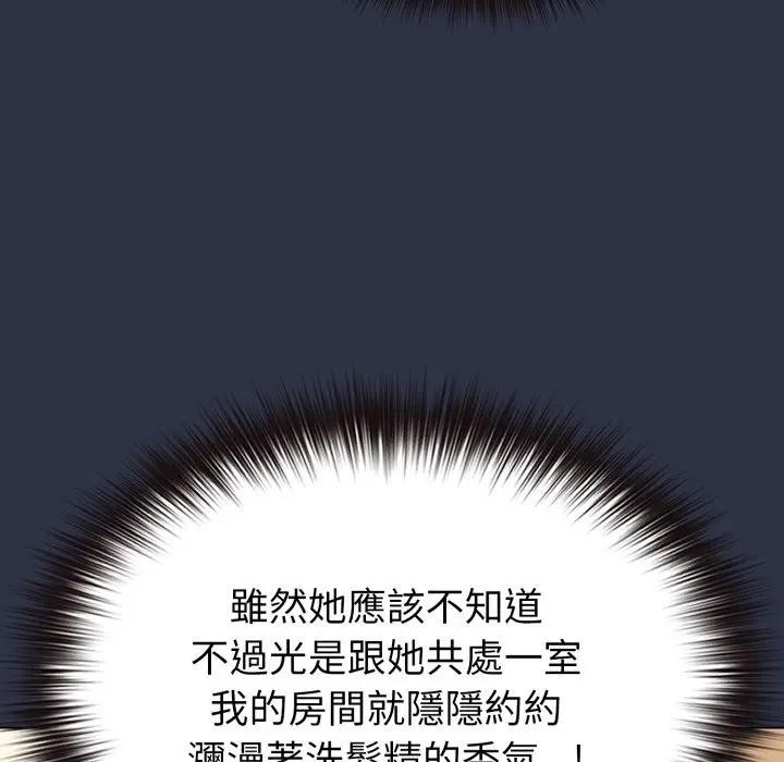 恋上年上的她第29话