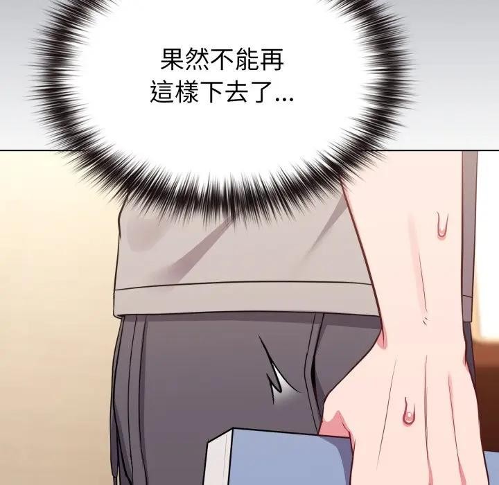 恋上年上的她第29话