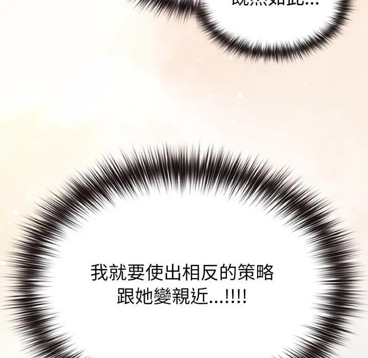 恋上年上的她第30话