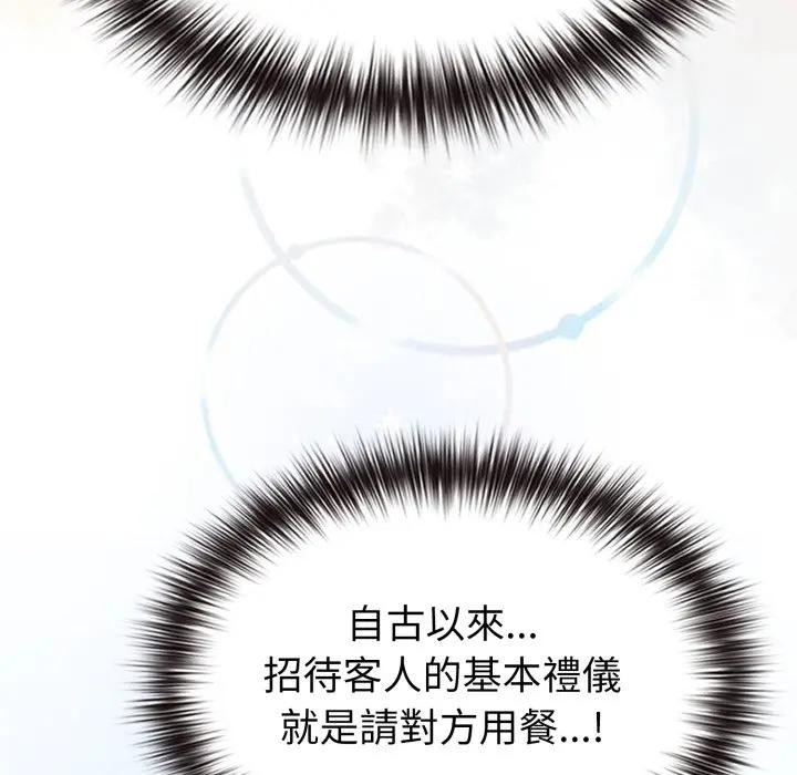 恋上年上的她第30话