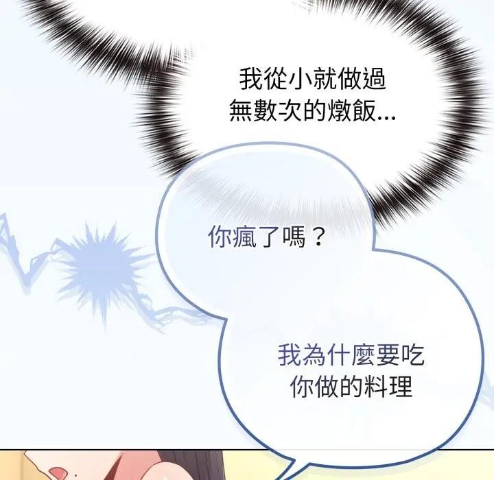 恋上年上的她第30话