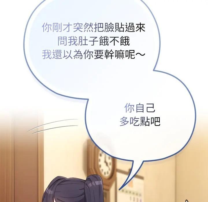 恋上年上的她第30话