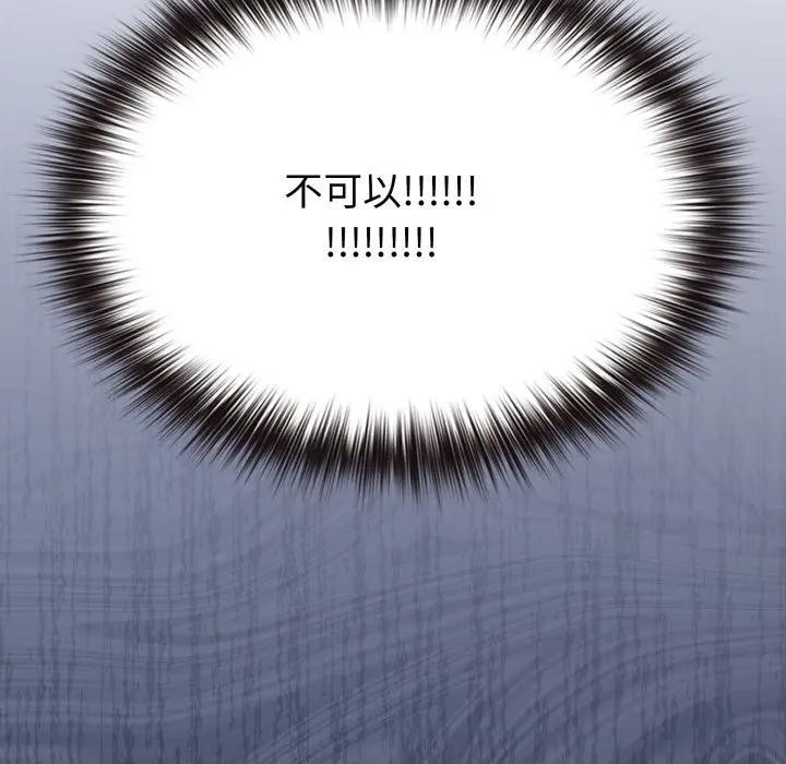 恋上年上的她第30话