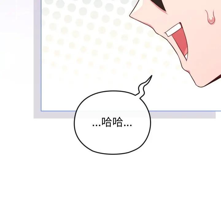 恋上年上的她第30话