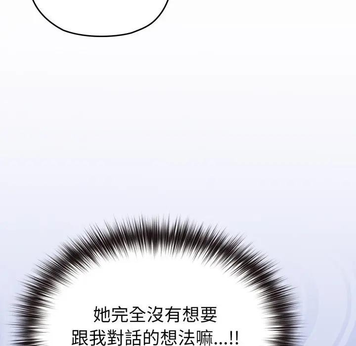 恋上年上的她第30话