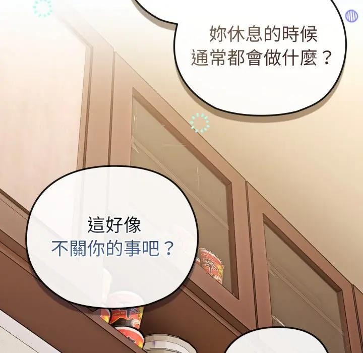 恋上年上的她第30话