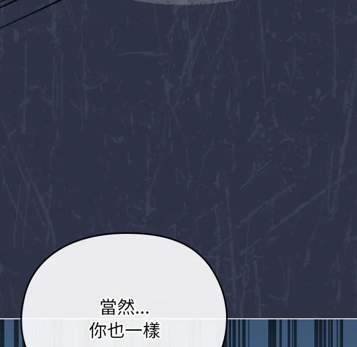 恋上年上的她第30话