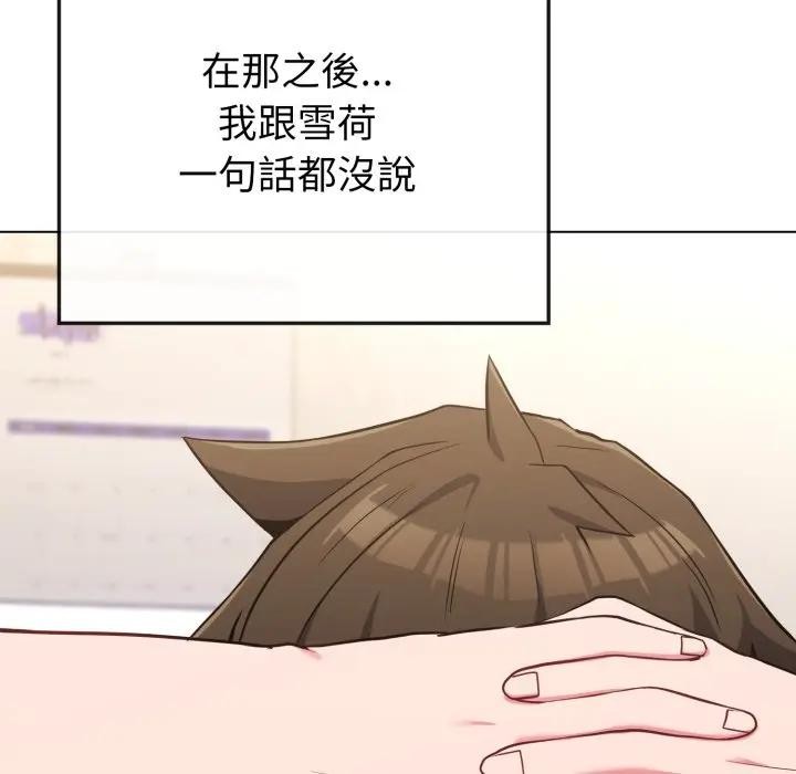 恋上年上的她第30话