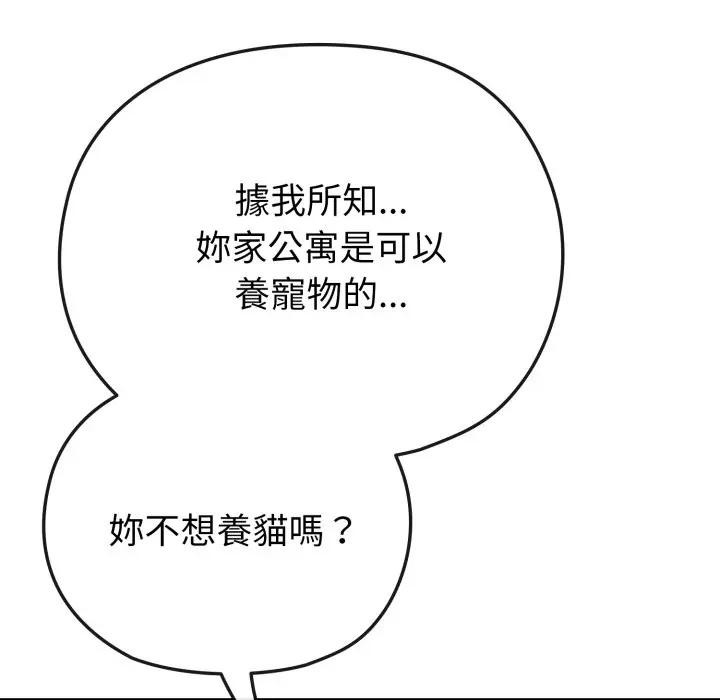 恋上年上的她第30话