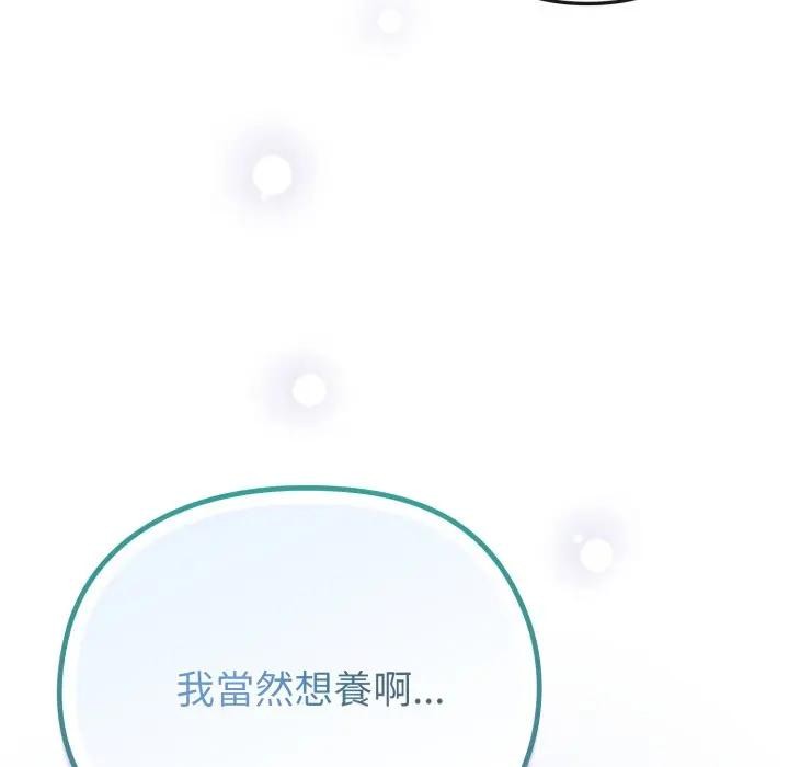 恋上年上的她第30话