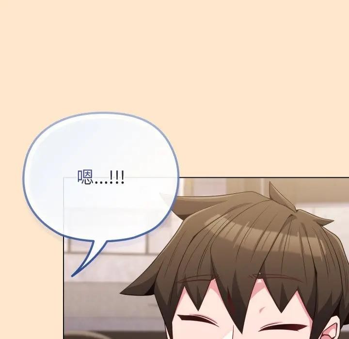 恋上年上的她第31话