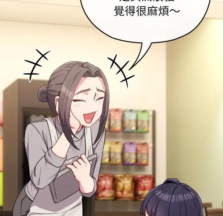 恋上年上的她第31话