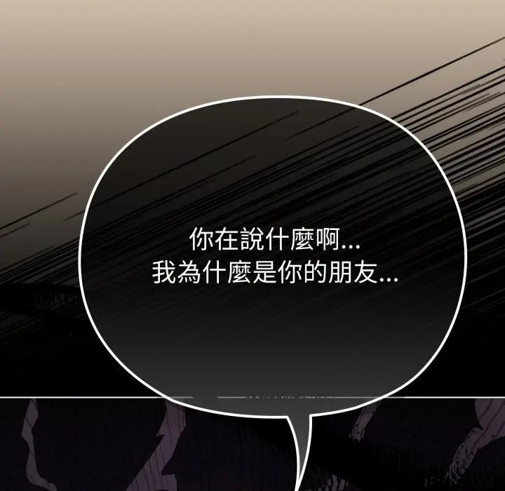 恋上年上的她第31话