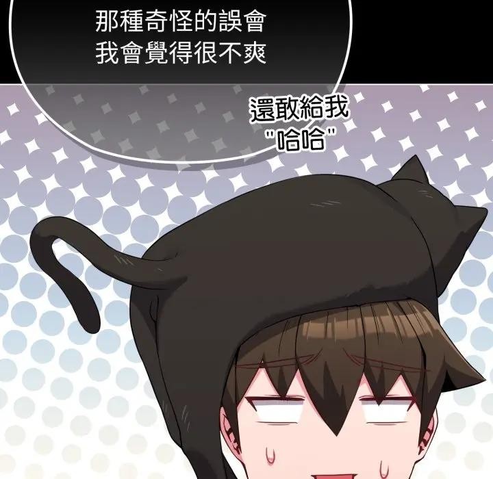 戀上年上的她第31話