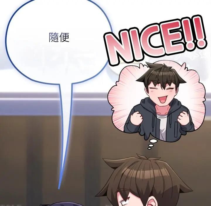 恋上年上的她第31话