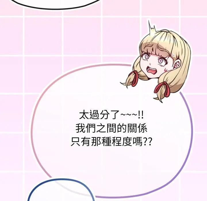 恋上年上的她第31话