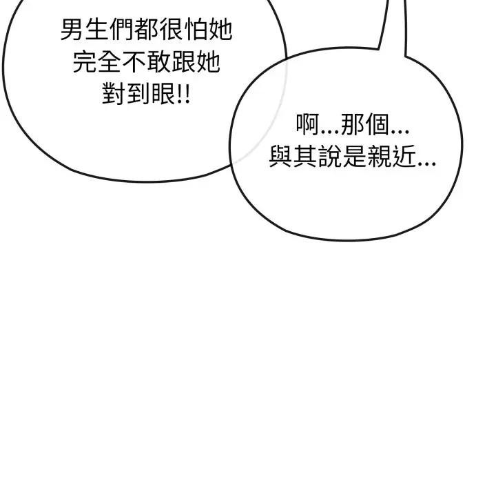 恋上年上的她第31话