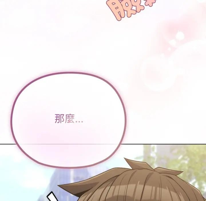 恋上年上的她第31话