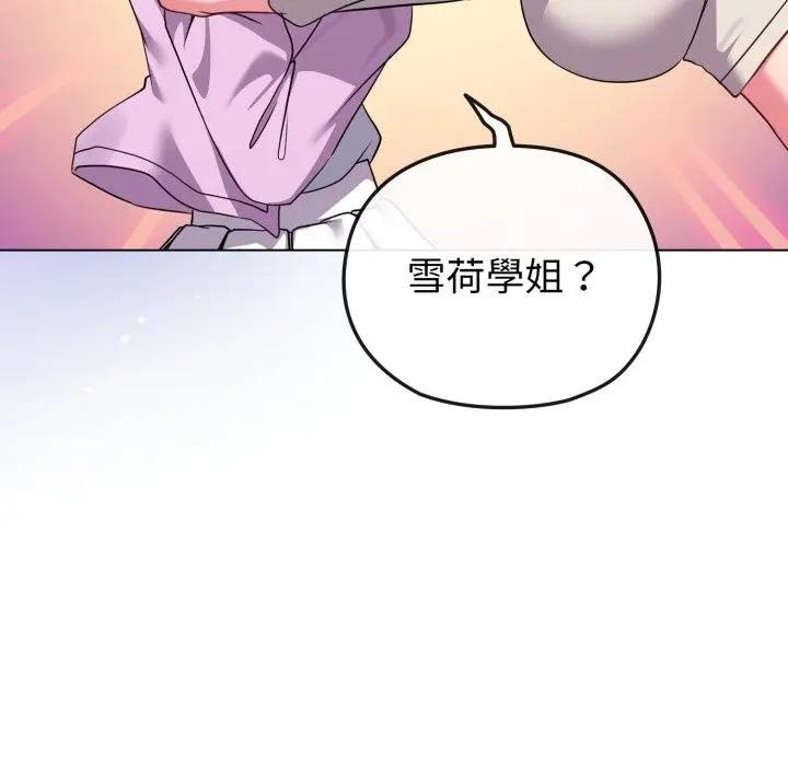 恋上年上的她第32话