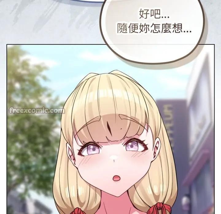 恋上年上的她第32话