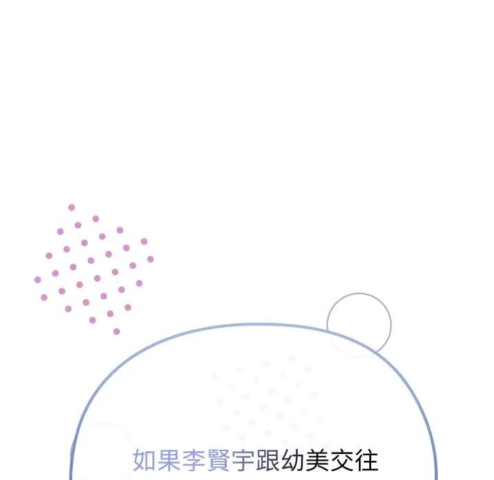 恋上年上的她第32话