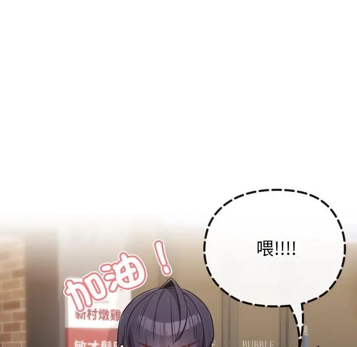 恋上年上的她第32话