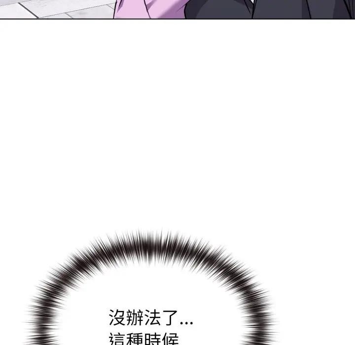 恋上年上的她第32话