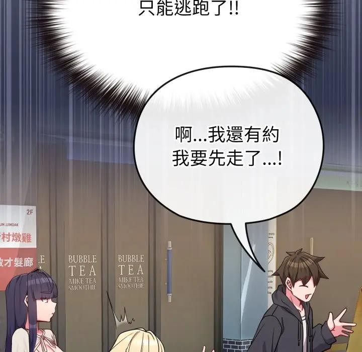 恋上年上的她第32话