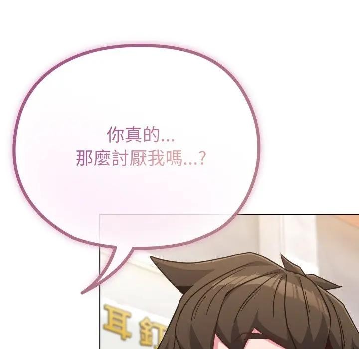 恋上年上的她第32话