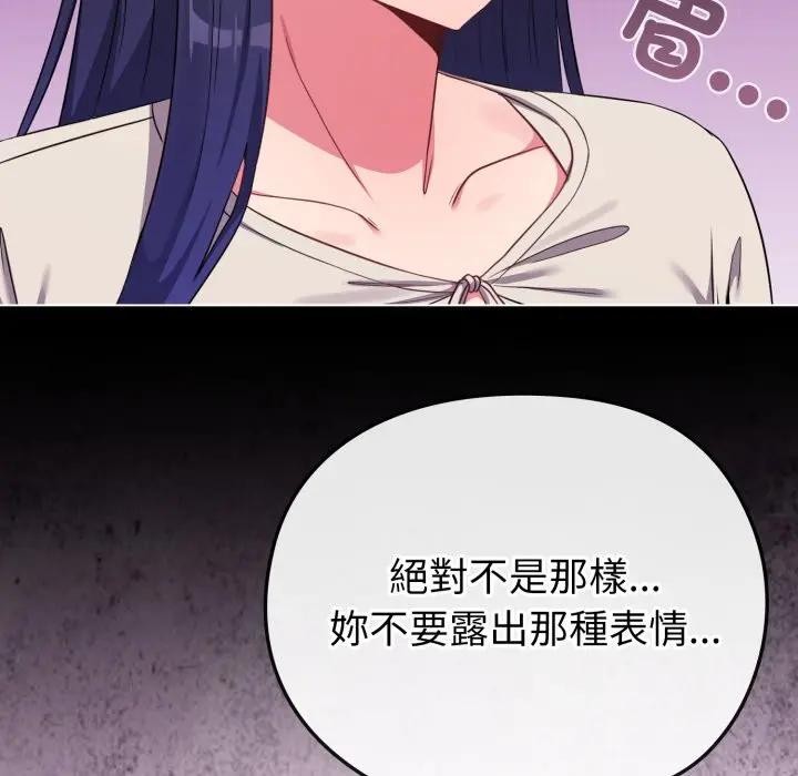 恋上年上的她第32话