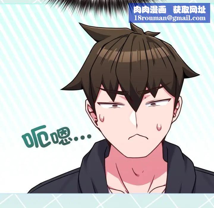 恋上年上的她第32话