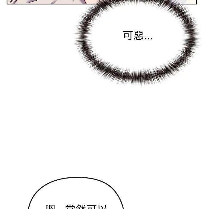 恋上年上的她第32话