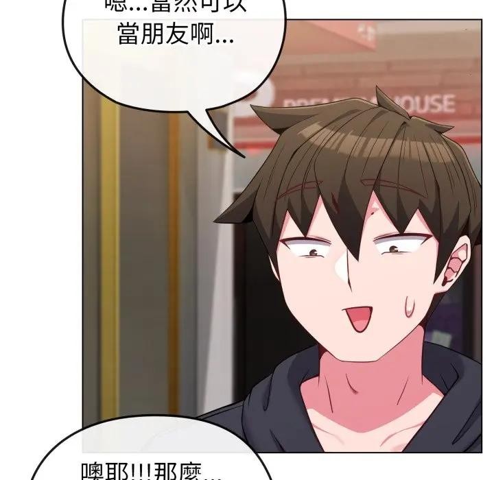 恋上年上的她第32话