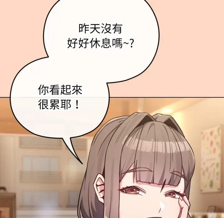 恋上年上的她第32话