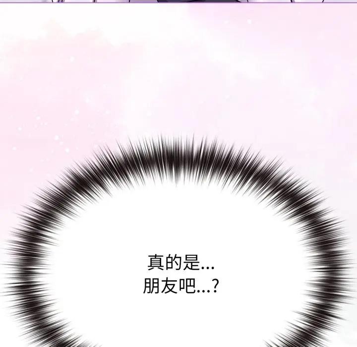 恋上年上的她第32话