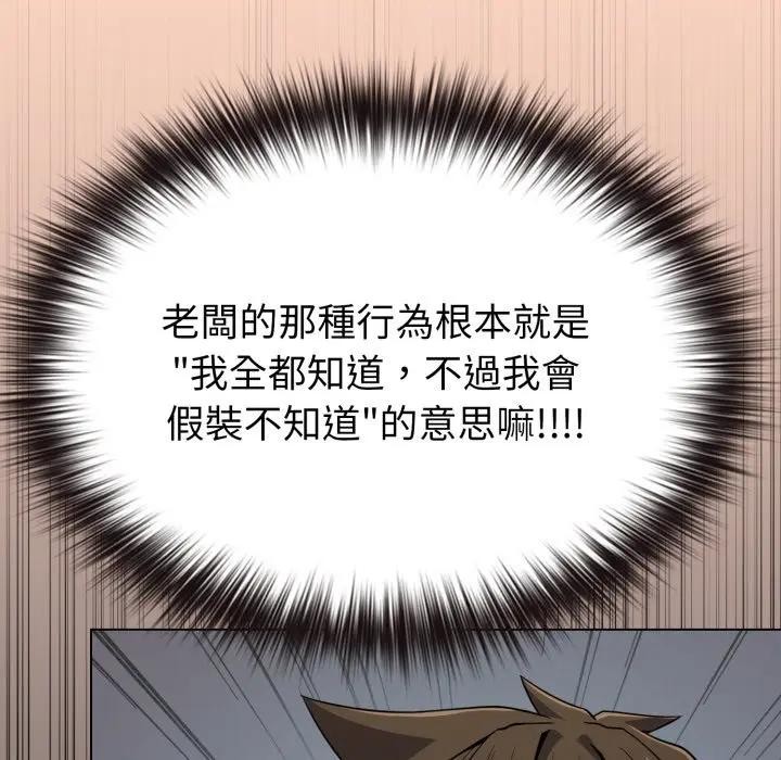 恋上年上的她第32话