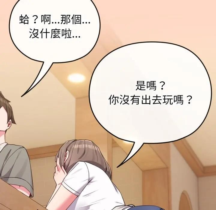 恋上年上的她第32话