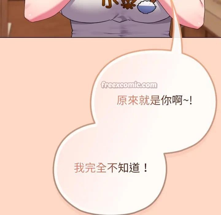 恋上年上的她第32话