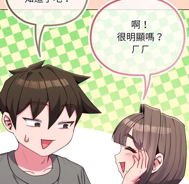 恋上年上的她第32话