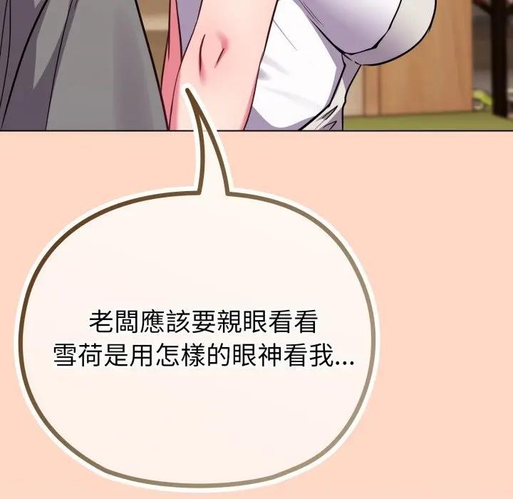 恋上年上的她第32话