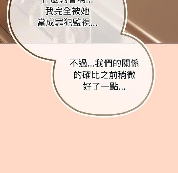 恋上年上的她第32话