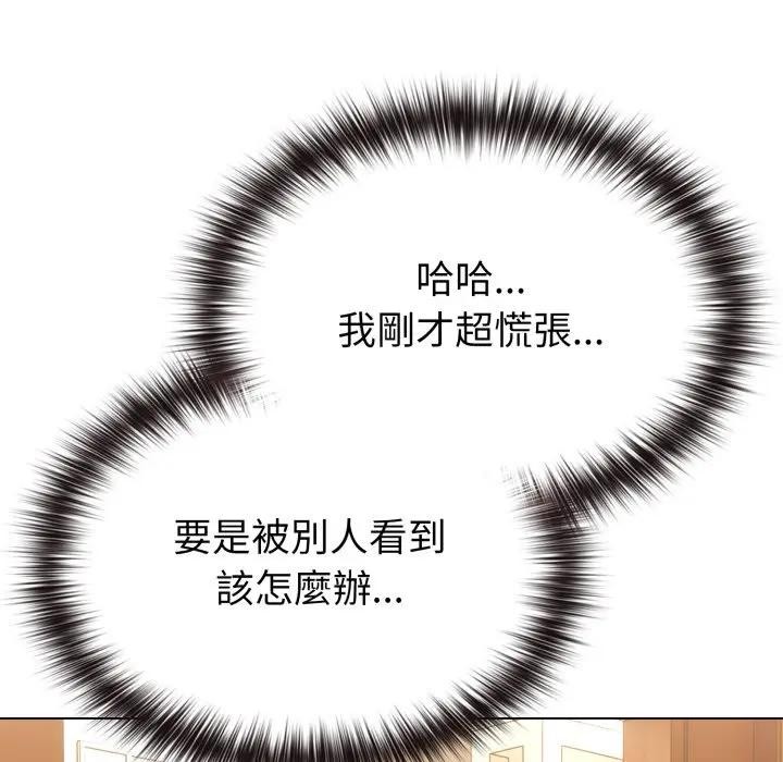 恋上年上的她第32话