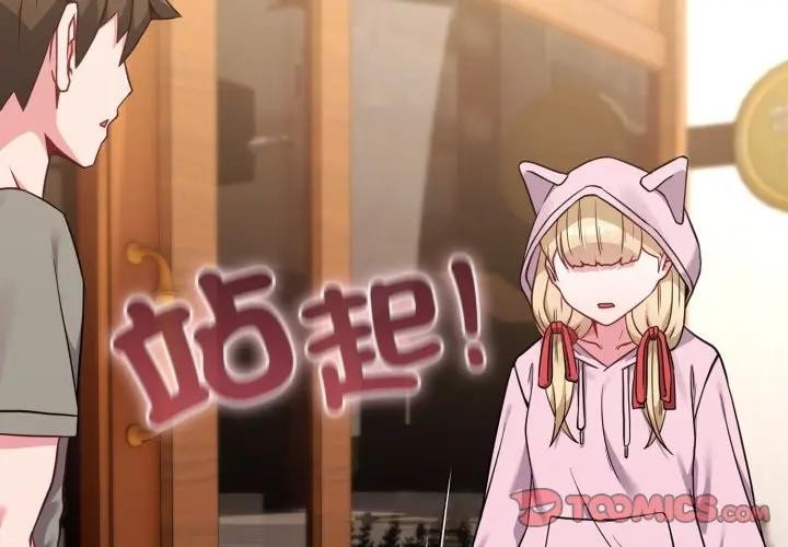 恋上年上的她第33话