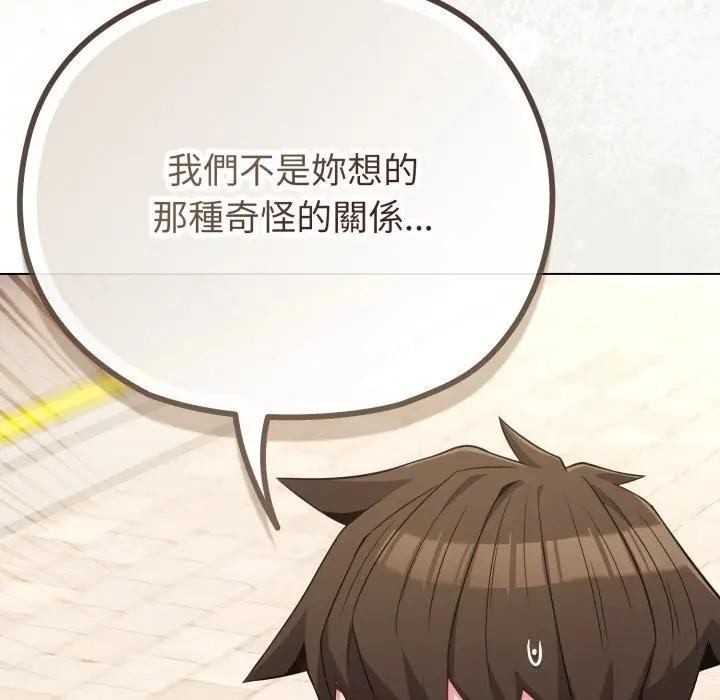 恋上年上的她第33话