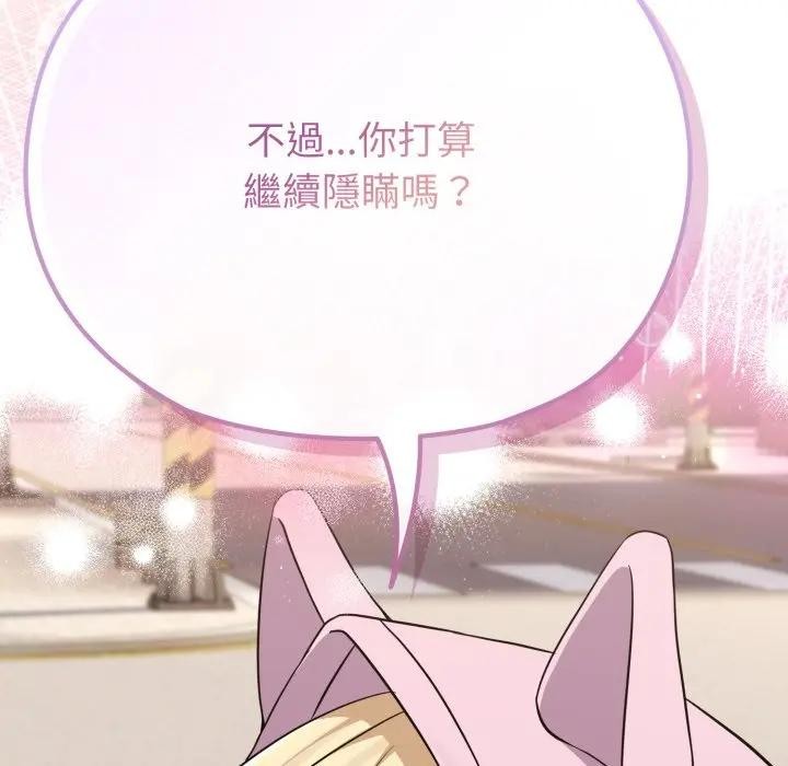 恋上年上的她第33话