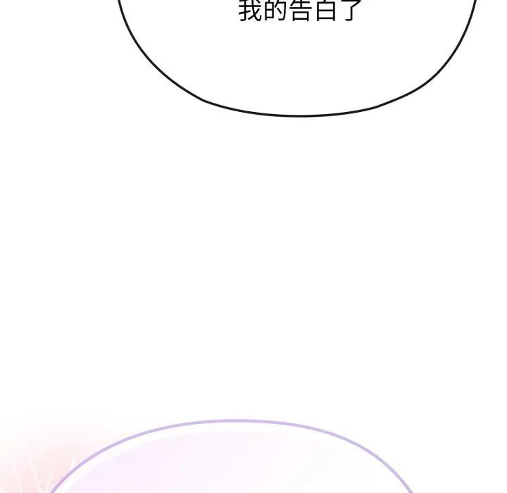 恋上年上的她第33话