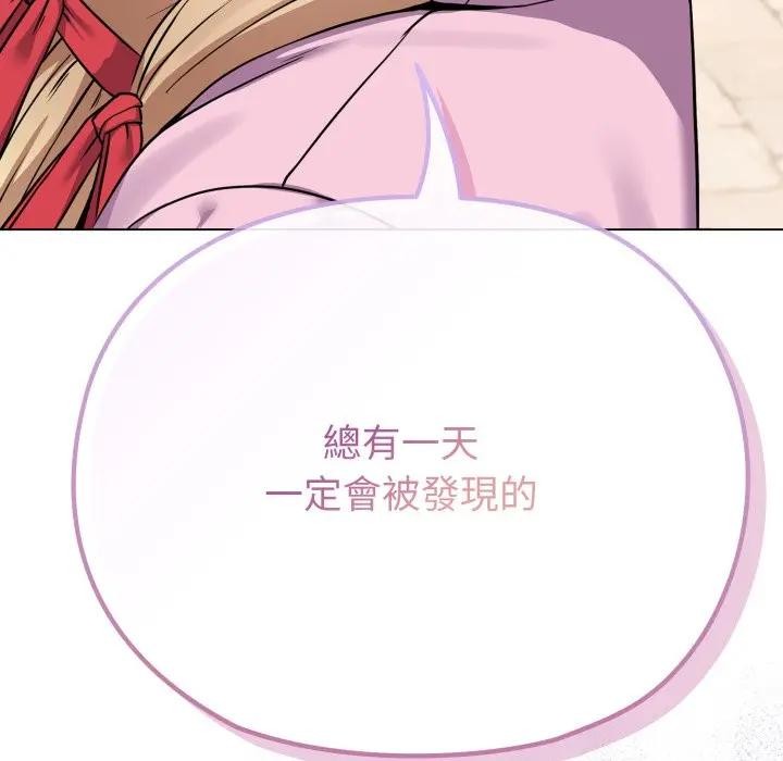 恋上年上的她第33话